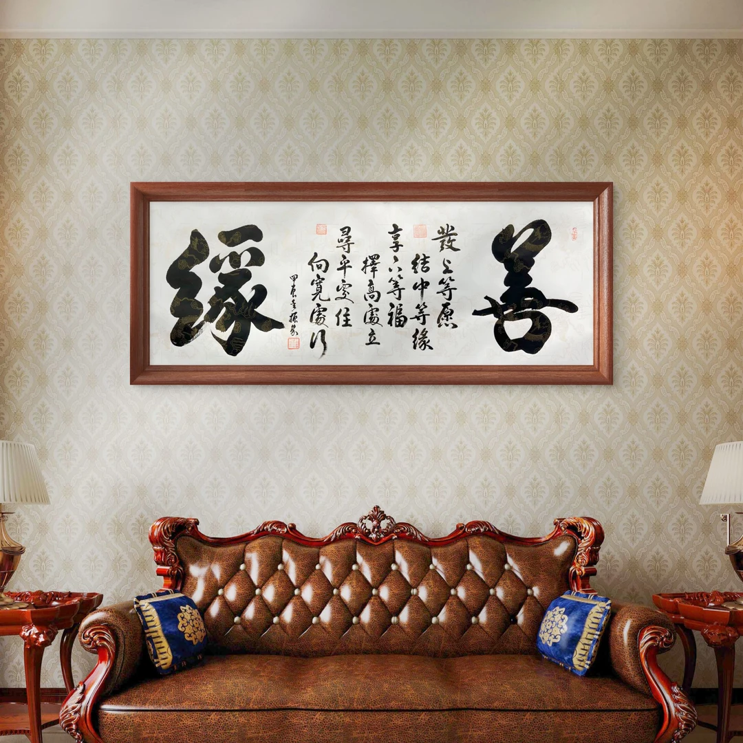 齐振家书法【善缘】200*70cm白龙卷轴送龙纹圆筒礼盒收藏送礼作品