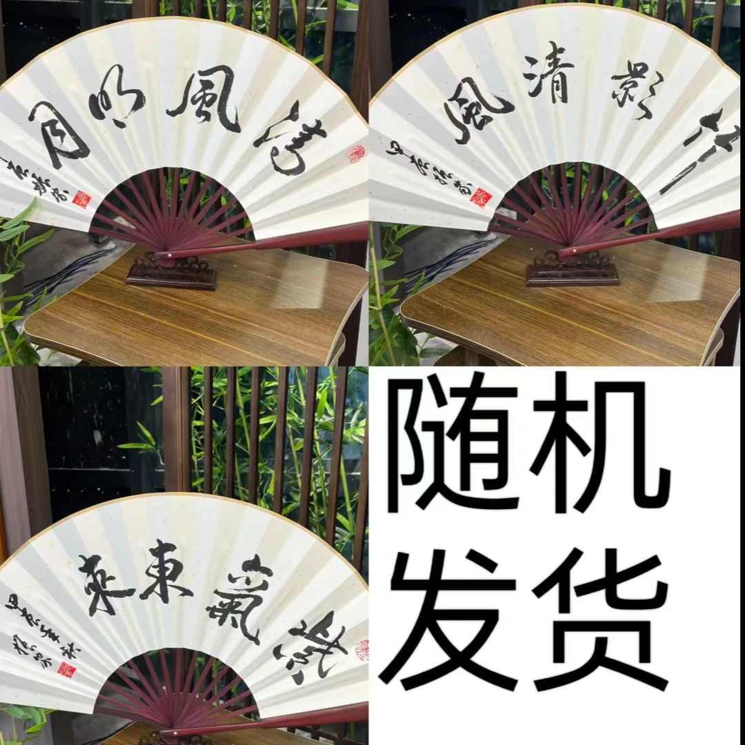 著名书法家齐振家手绘折扇