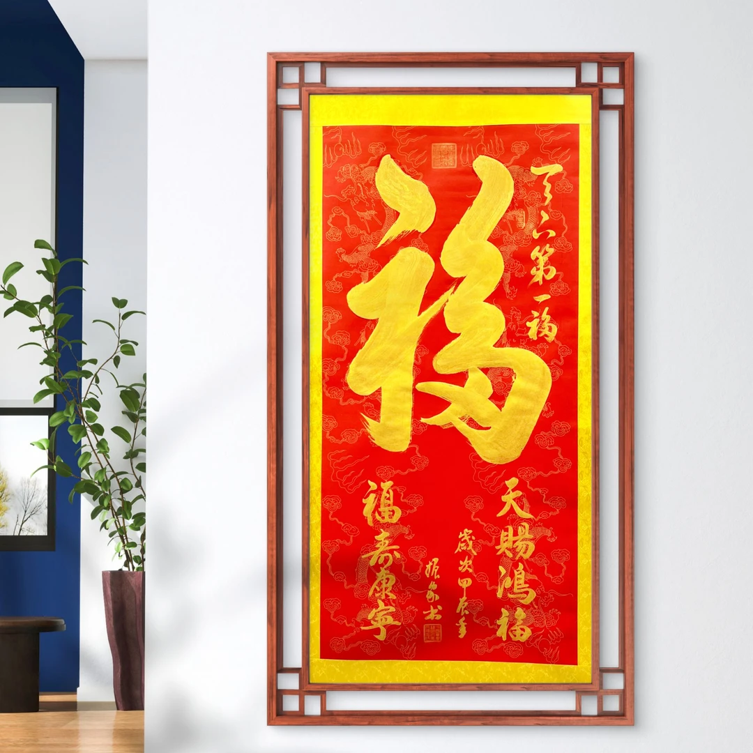 齐振家书法【福】170*70cm红底龙纹卷轴送龙纹圆筒收藏作品