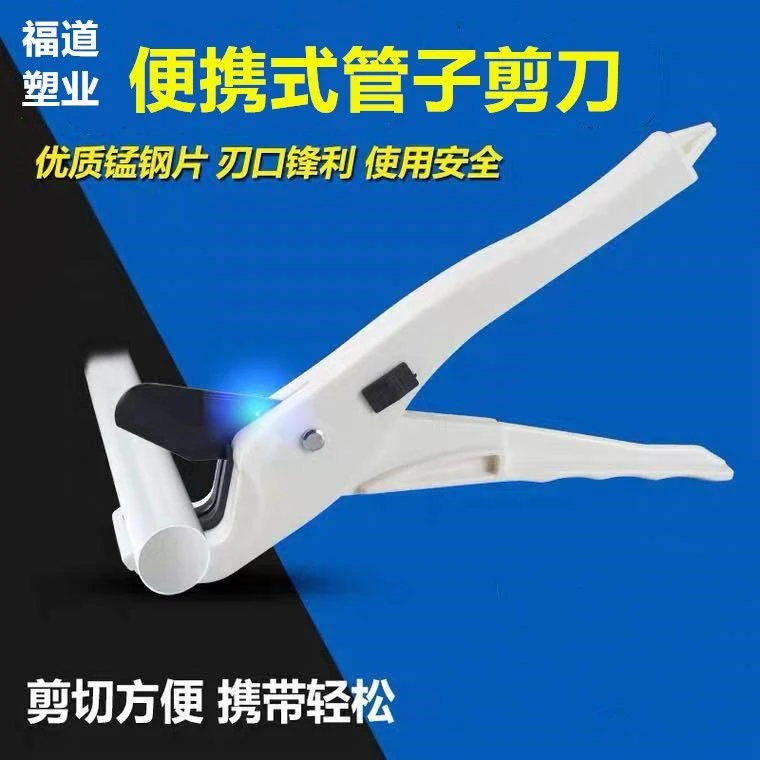 pvc剪刀线管切刀 ppr管子剪刀切刀 铝塑管剪刀 水管线管 ppr快剪