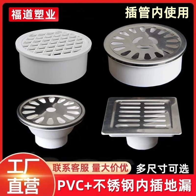 不锈钢内插地漏PVC排水管过滤网50阳台75圆形盖子110防堵盖卫生间