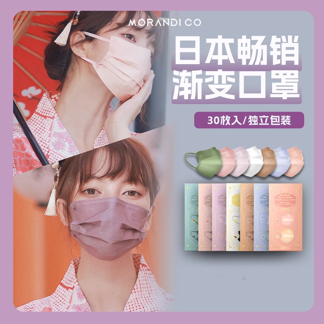 Morandi Co美颜透气高颜值夏天男女款独立包装防晒口罩高颜值拼色