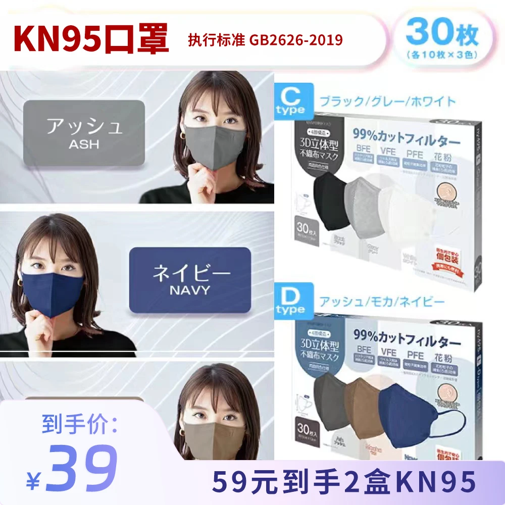 Morandi Co高防护KN95彩色成人立体口罩一次性防护30枚高颜值网红