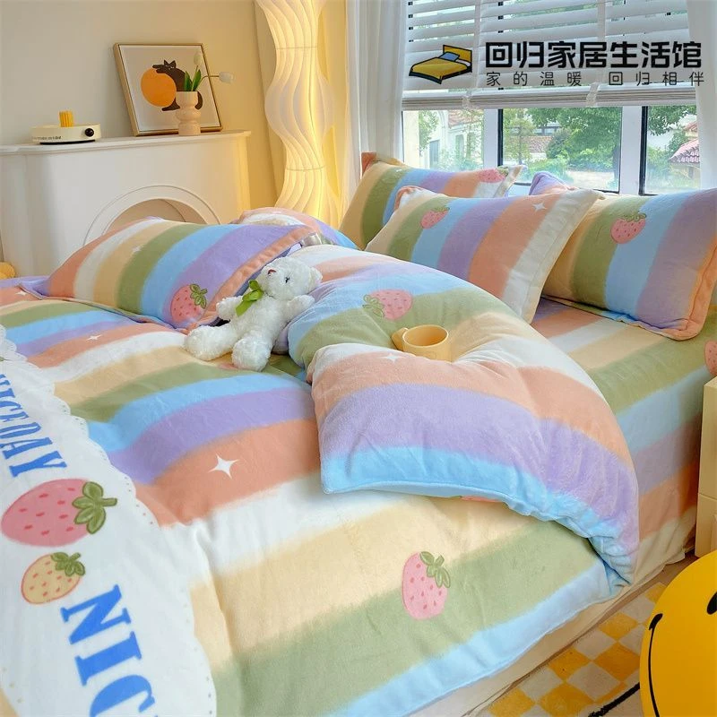 水星多巴胺彩虹被套三件套学生宿舍双面加厚牛奶绒床单四件套