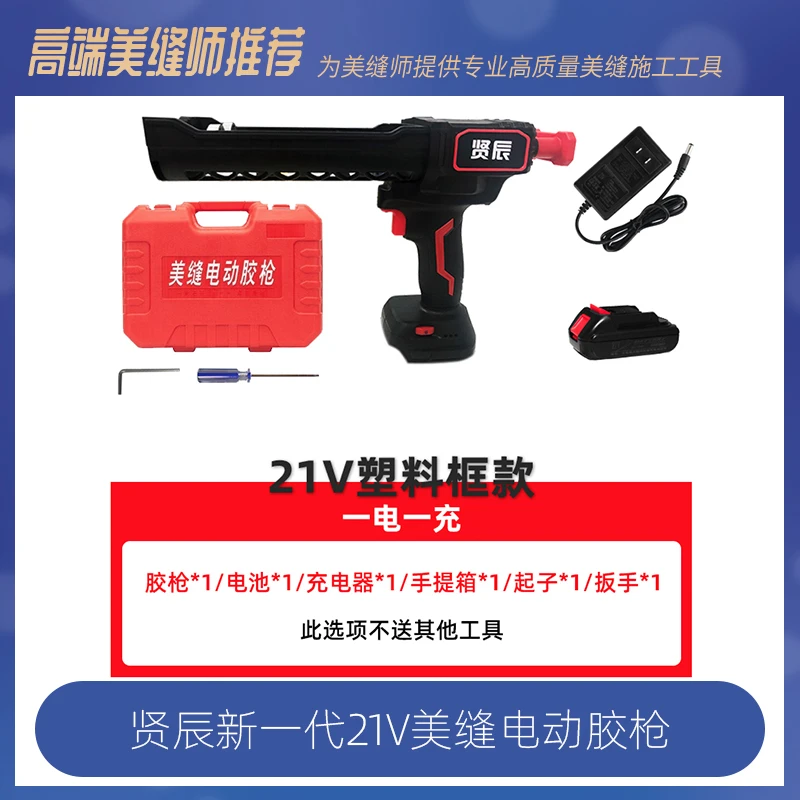 2022最新款贤辰21电动美缝胶枪定速巡航 自动回枪退胶 无极调速