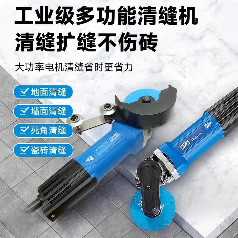 张怀玉墙地两用清缝机大功率阴角阳角清缝机多功能美缝专用工具