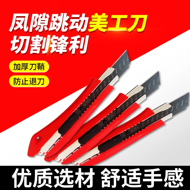 多功能美工刀缝隙跳动美缝壁纸刀防后退工艺美工刀美缝工具