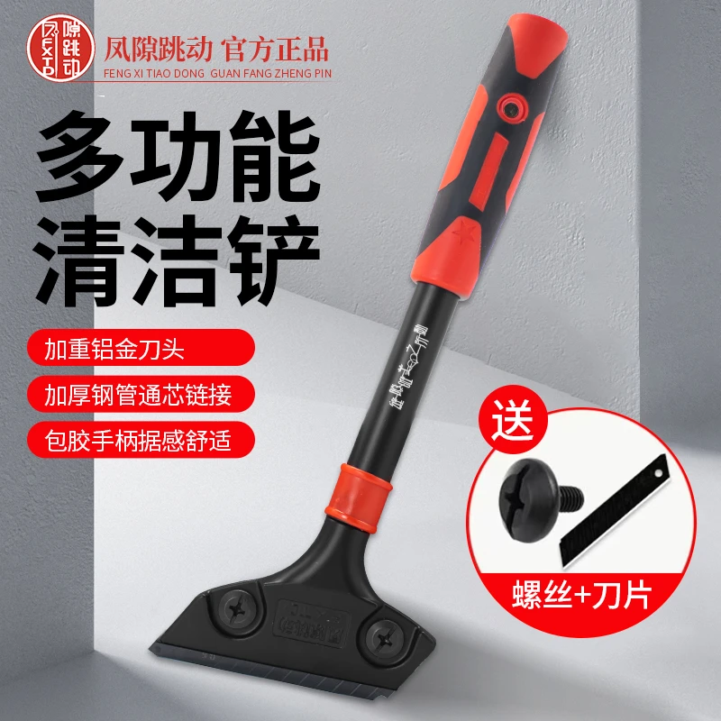 多功能适用加重美工刀工业级美缝铲刀缝隙跳动品牌美缝铲刀短款