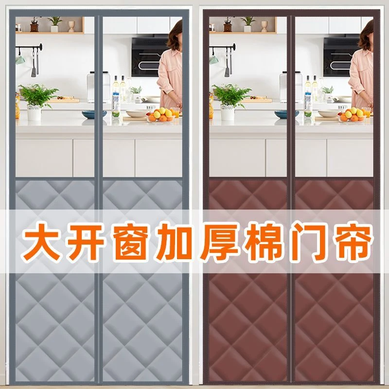 棉门帘加厚保暖保温挡风防寒透明窗口家用免打孔磁吸防风隔音帘子
