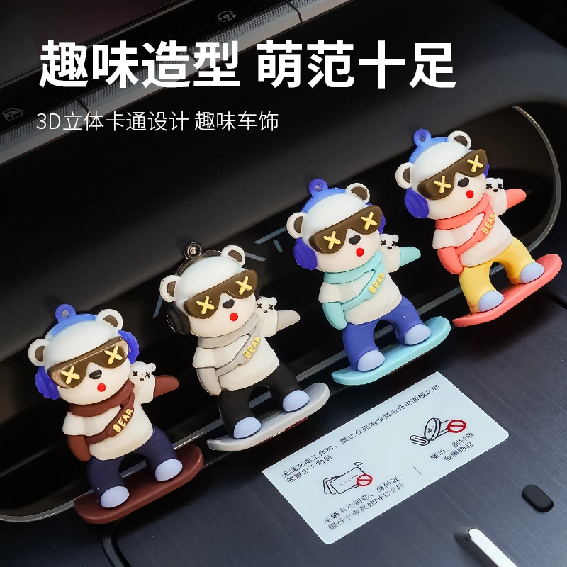 2024新汽车香薰滑板摆件车载香水装饰用品可爱创意礼品萌萌哒摆件