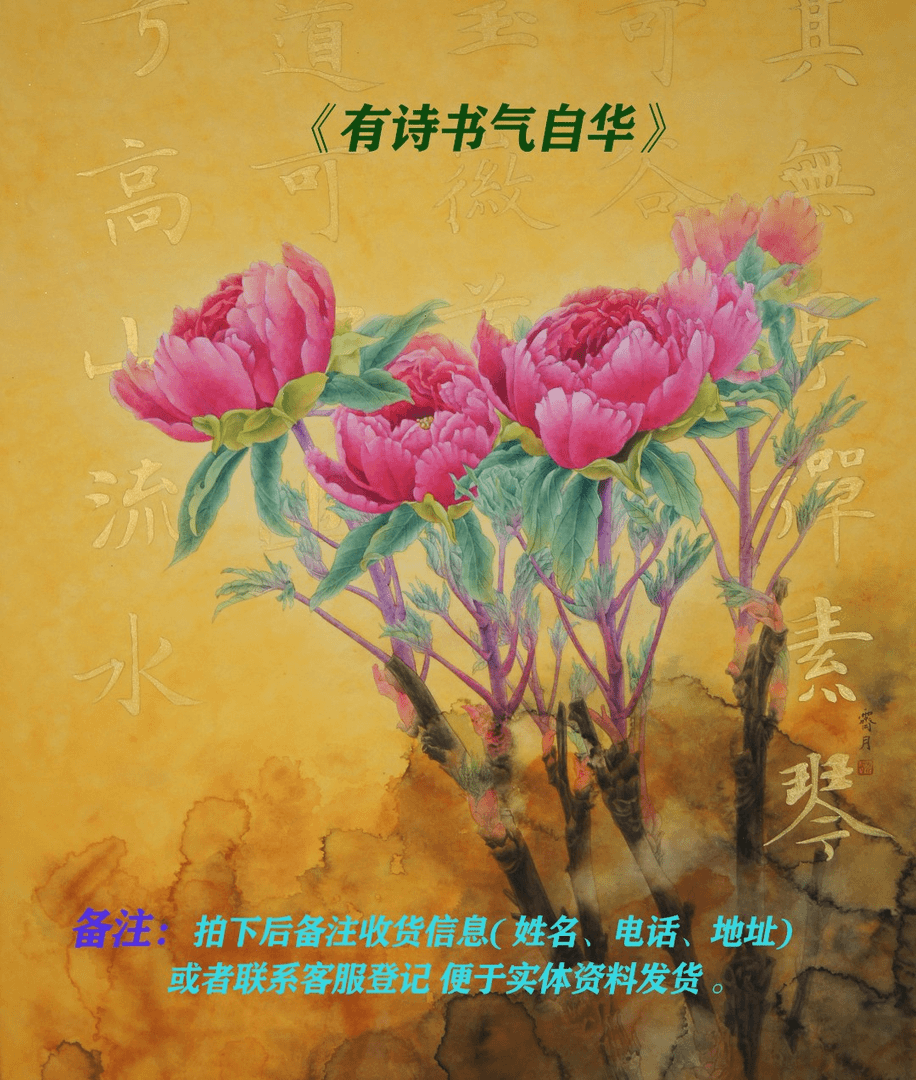 《腹有诗书气自华》——工笔画课程教学
