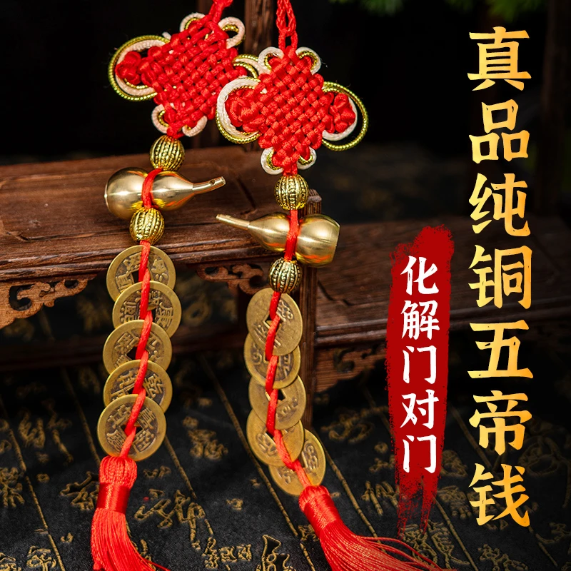 红绳吉祥结纯铜葫芦五帝钱门对门挂件中国结五帝铜葫芦创意挂饰