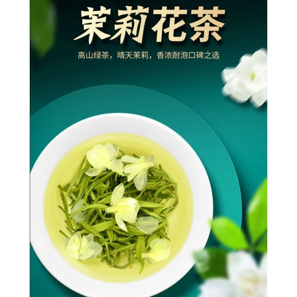 正宗茉莉花茶叶2024年新茶特级浓香明前春茶绿茶500g自己喝
