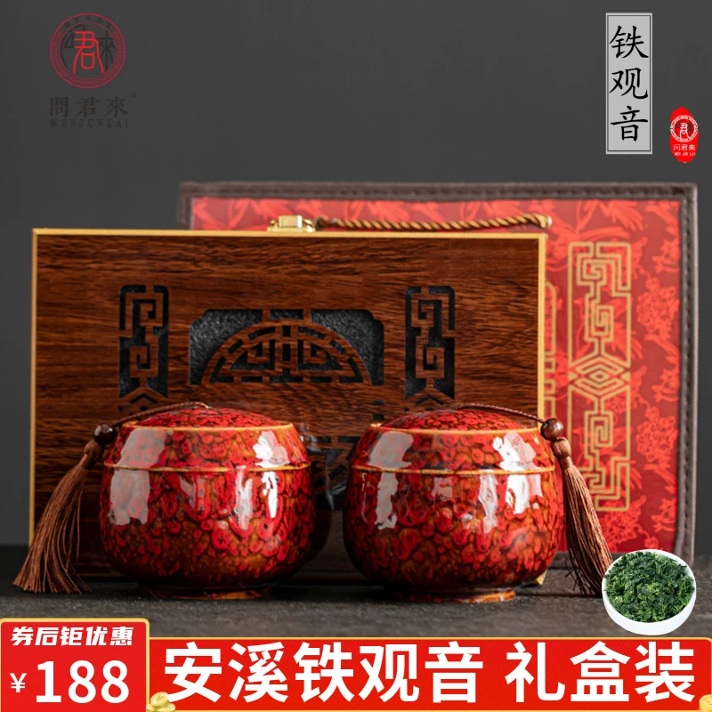正宗铁观音礼盒装2025新茶安溪乌龙茶叶清香型中秋节礼品送礼长辈