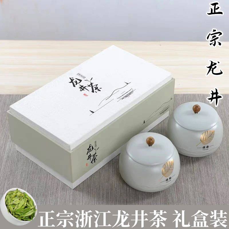 茶叶正宗龙井茶礼盒装2025明前新茶浓香西湖中秋节礼品送礼长辈