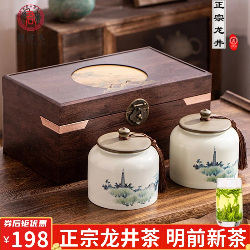 茶叶正宗龙井茶礼盒装2025明前新茶浓香型西湖过年货礼品送礼长辈