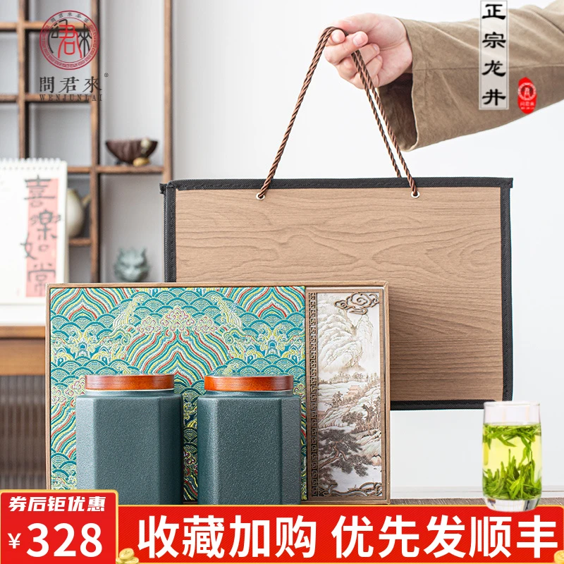茶叶正宗龙井茶礼盒装2025明前新茶浓香西湖中秋节礼品送礼长辈