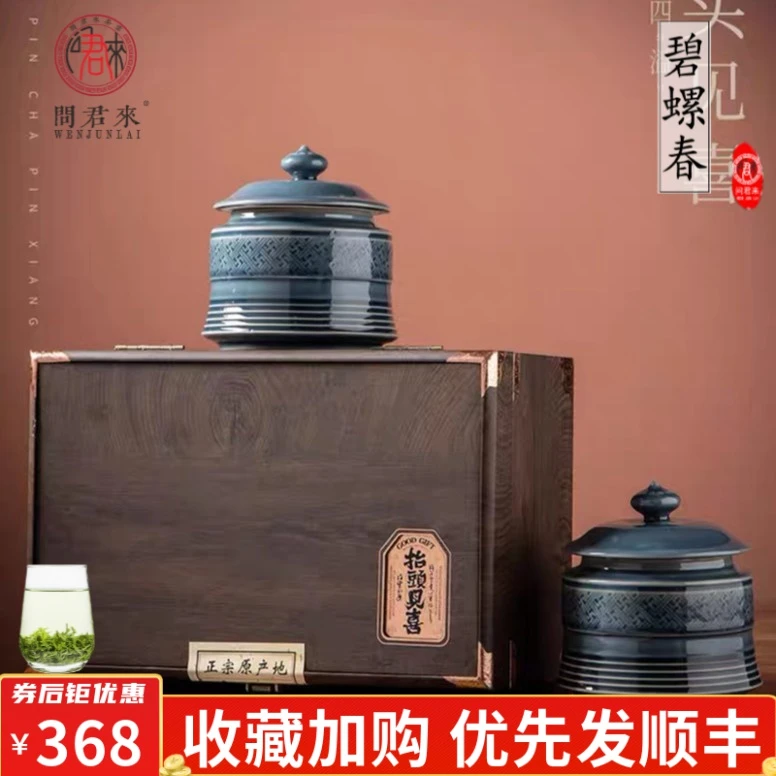 茶叶正宗碧螺春礼盒装2025明前新茶浓香型绿茶过节礼品送礼长辈