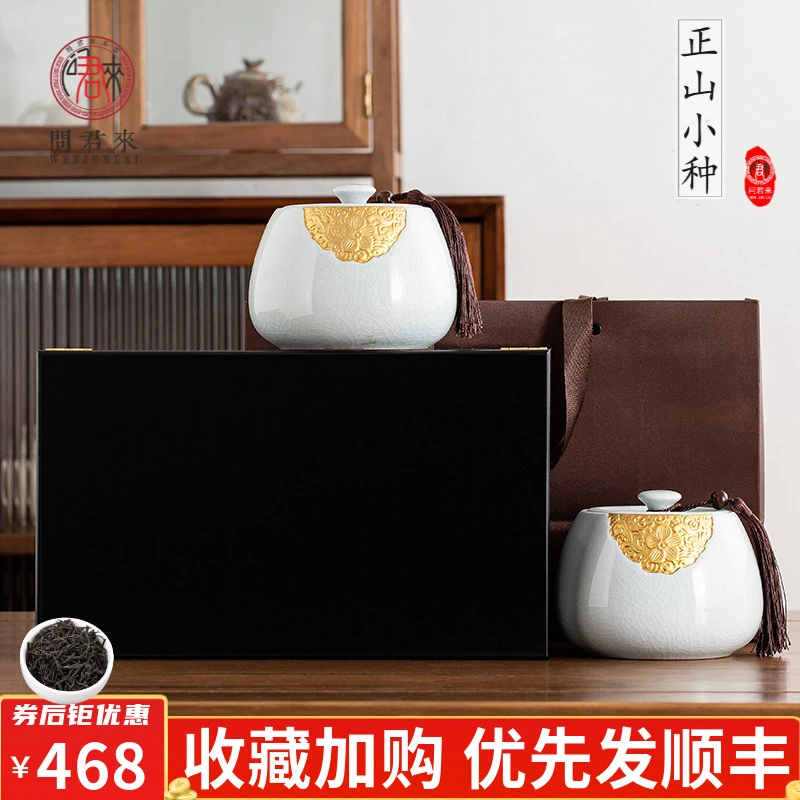 茶叶正宗正山小种红茶礼盒装2025新茶浓香武夷中秋节礼品送礼长辈