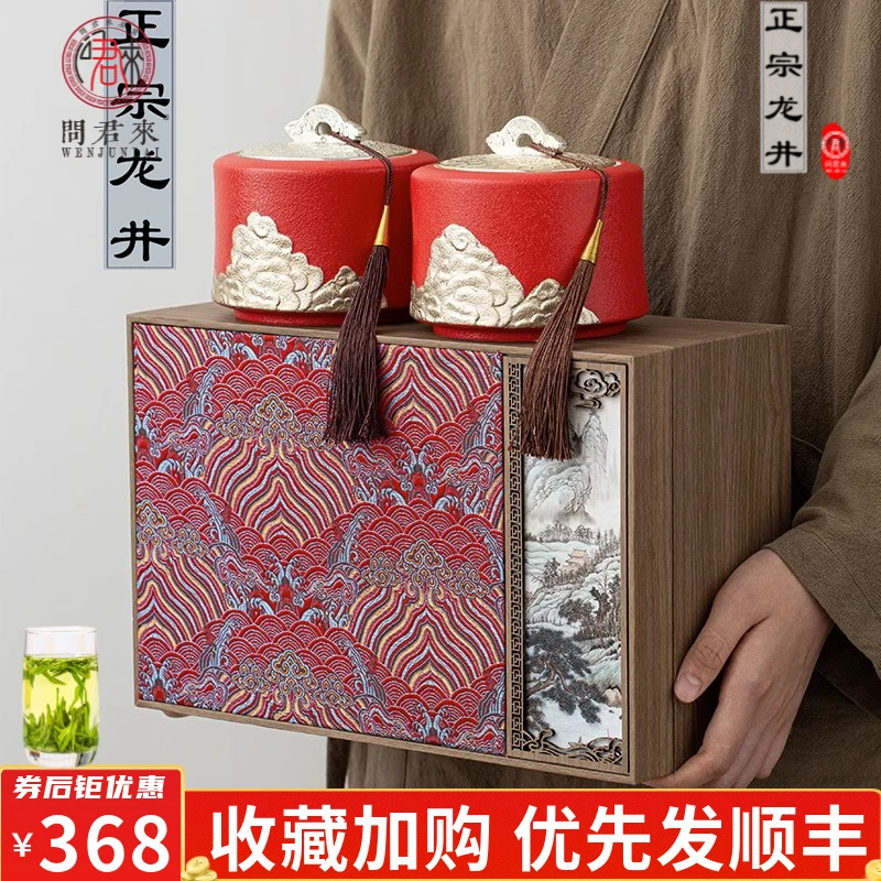 茶叶正宗龙井茶礼盒装2025明前新茶浓香西湖中秋节礼品送礼长辈