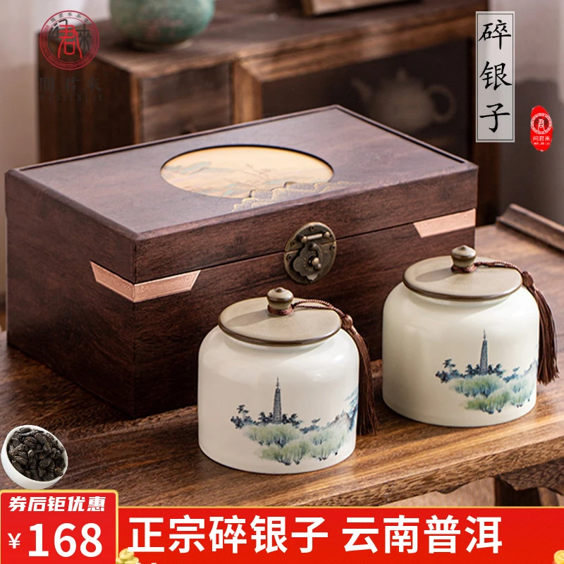 正宗茶化石陈香碎银子礼盒糯米香云南普洱茶叶中秋节礼品送礼长辈