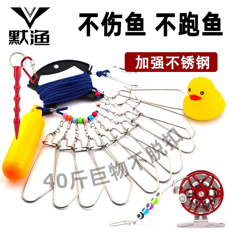 路亚鱼扣鱼锁活鱼扣拴鱼登山小黄鸭控鱼锁鱼器不锈钢锁软钢丝