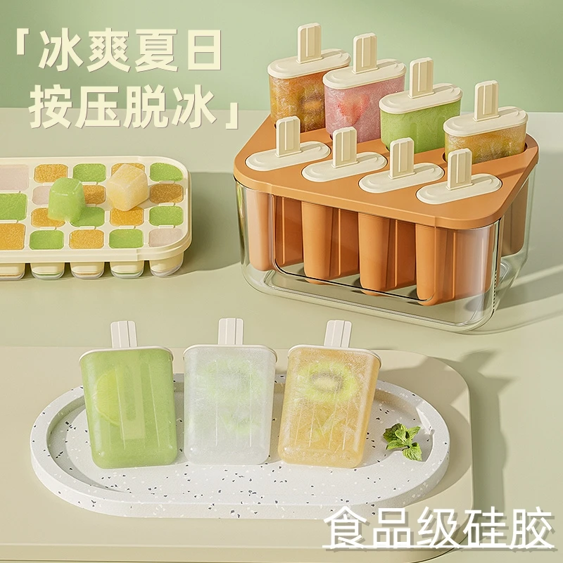 创意按压冰格自制雪糕模具家用冰块冰棍食品级硅胶制冰神器制冰盒