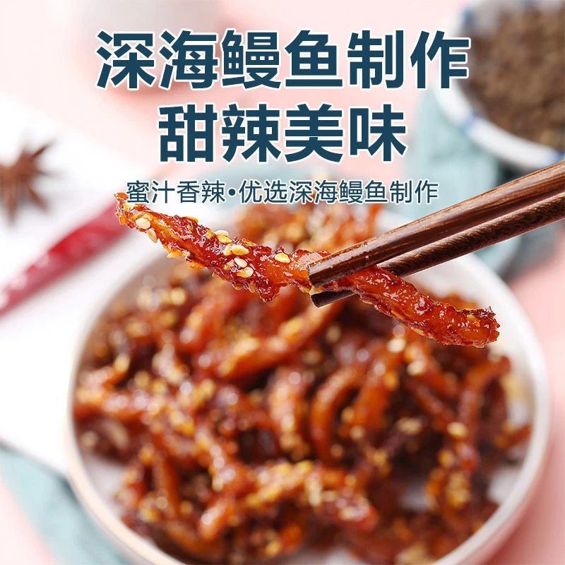 网红畅销解馋办公室零食微辣即食鳗鱼丝小孩特喜欢的零食常温保存