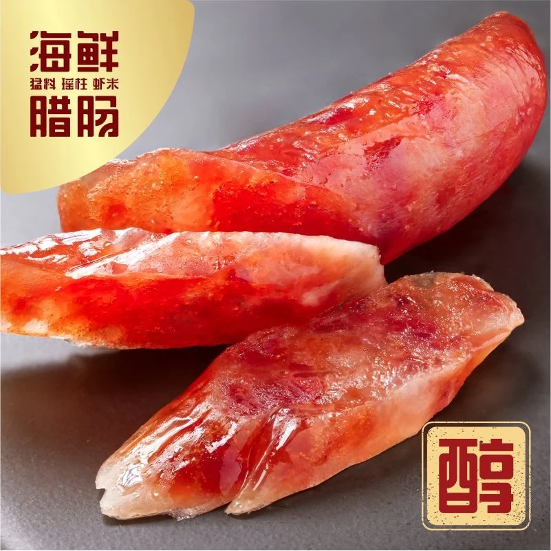 北海特产海鲜腊肠虾米瑶柱土猪加工而成料足腊味团购批发干货鱼干
