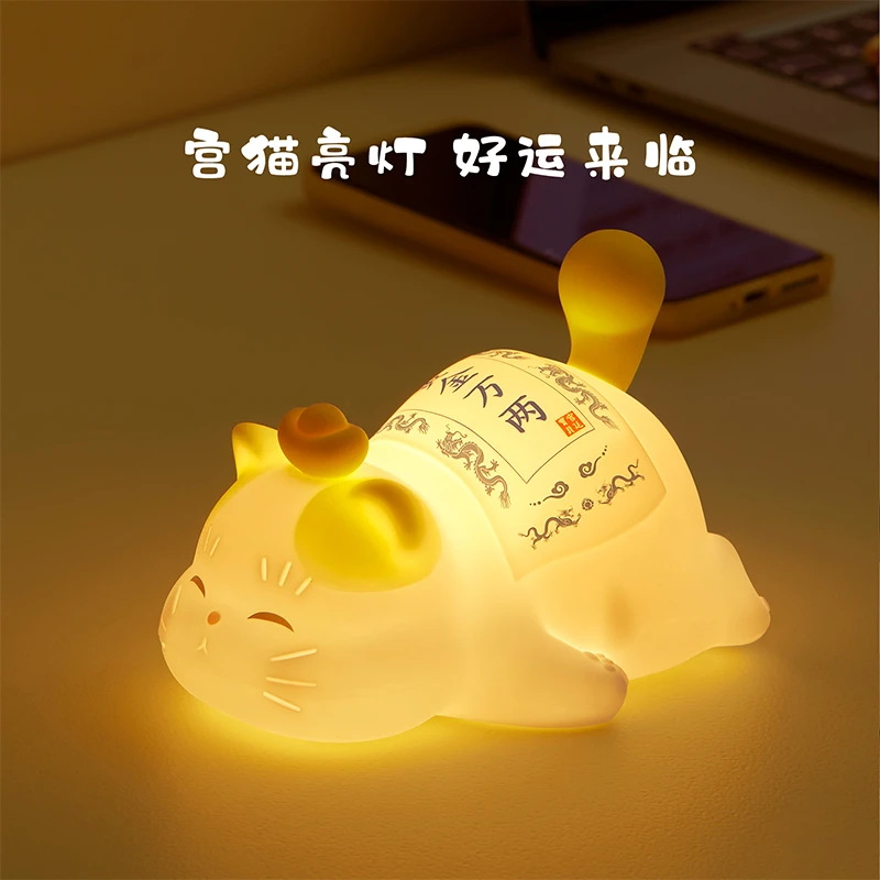 本宫好物北京文创黄金万两拍拍灯创意高颜值睡眠灯护眼精致伴手礼