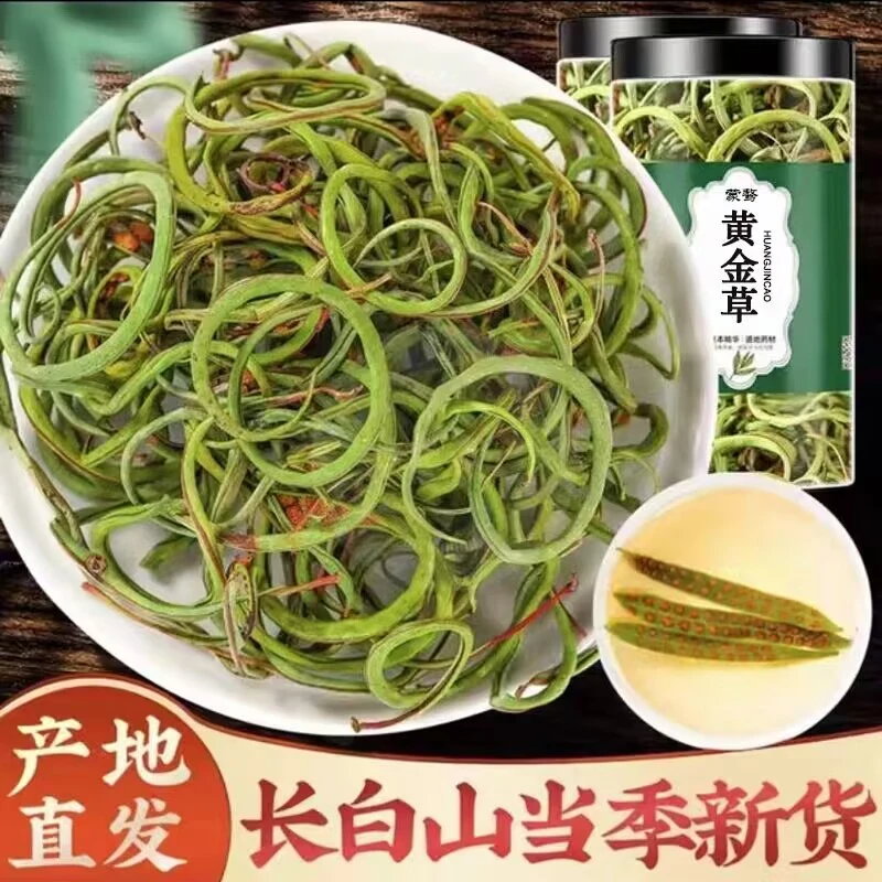 长白山肾精茶黄金草化石草新货晒干泡茶泡水产地采摘山货