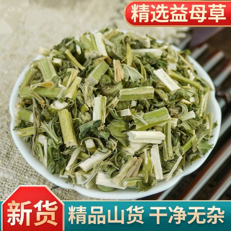 益母草中药材新货甄选益母草新鲜泡脚泡水喝泡茶产品甘草泡水自然