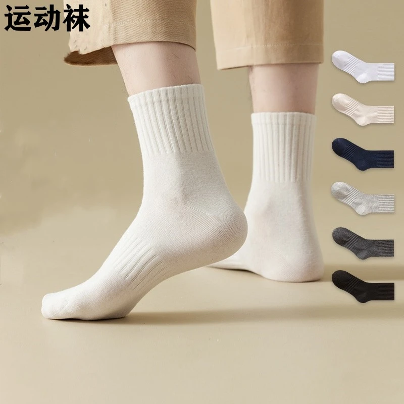 【6双特价】袜子男士男生中筒防臭吸汗黑白色袜男夏季薄款纯色