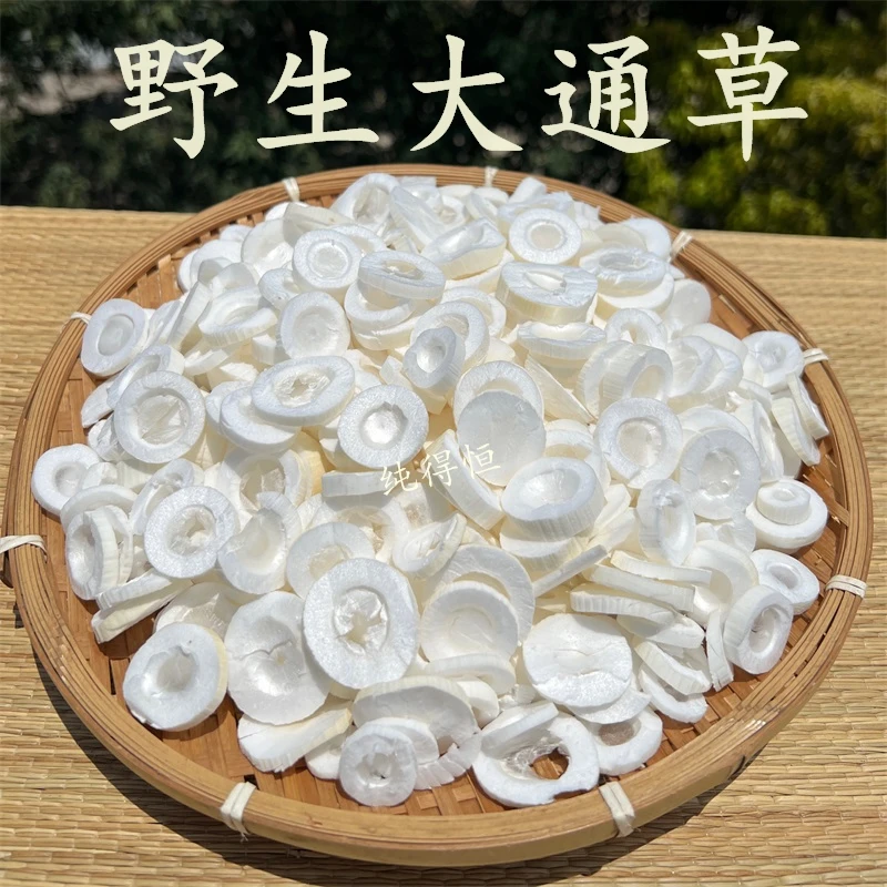 纯得恒野生通草大通草非干山药自然晒干农产品煮水或煲汤50~150g