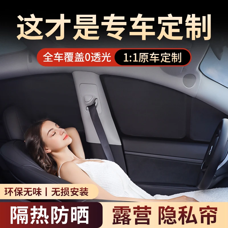汽车遮阳帘车窗玻璃不透光隔热防晒防紫外线隐私挡板侧窗遮光窗帘