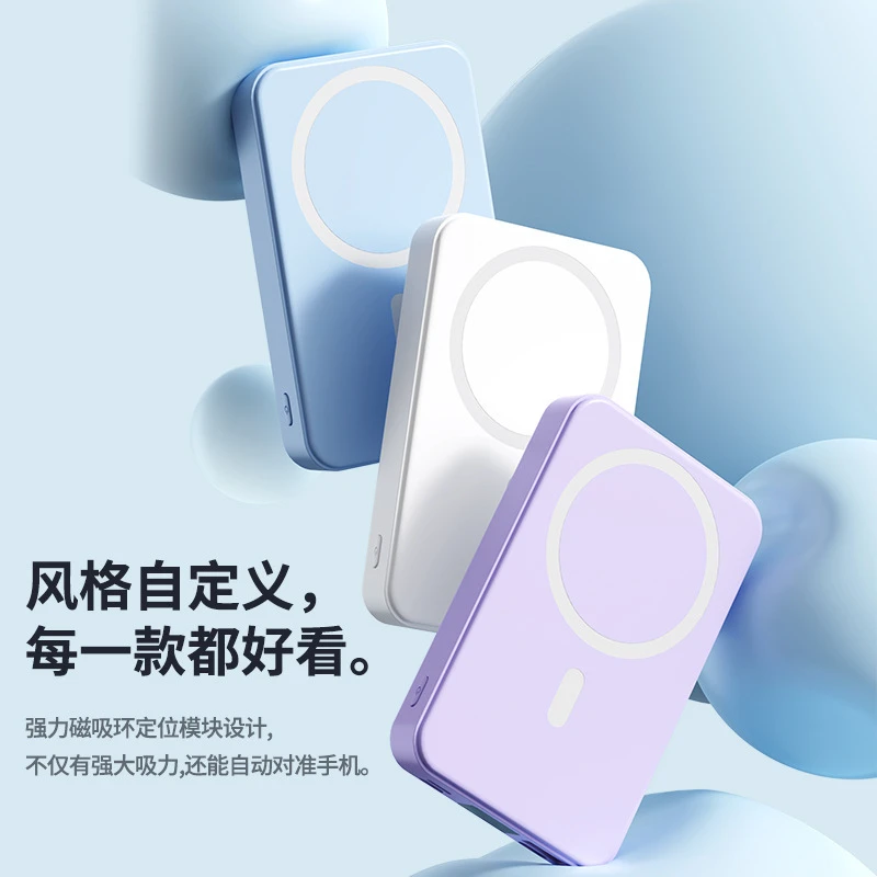 通用苹果15magsafe磁吸式外接充电宝简单超薄液态10000毫安大容量
