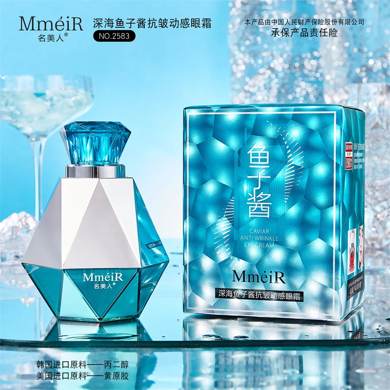 【宠粉福利】名美人鱼子酱抗皱动感眼霜30g