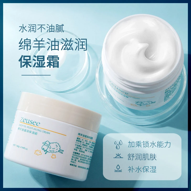 【粉丝专属】子晞绵羊油滋润保湿霜女水润清爽不油腻补水面霜学生