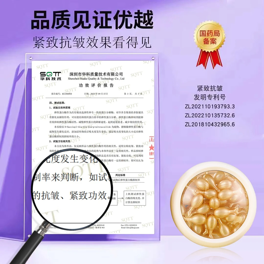 富勒烯胎盘素抗皱精华液补水精华液