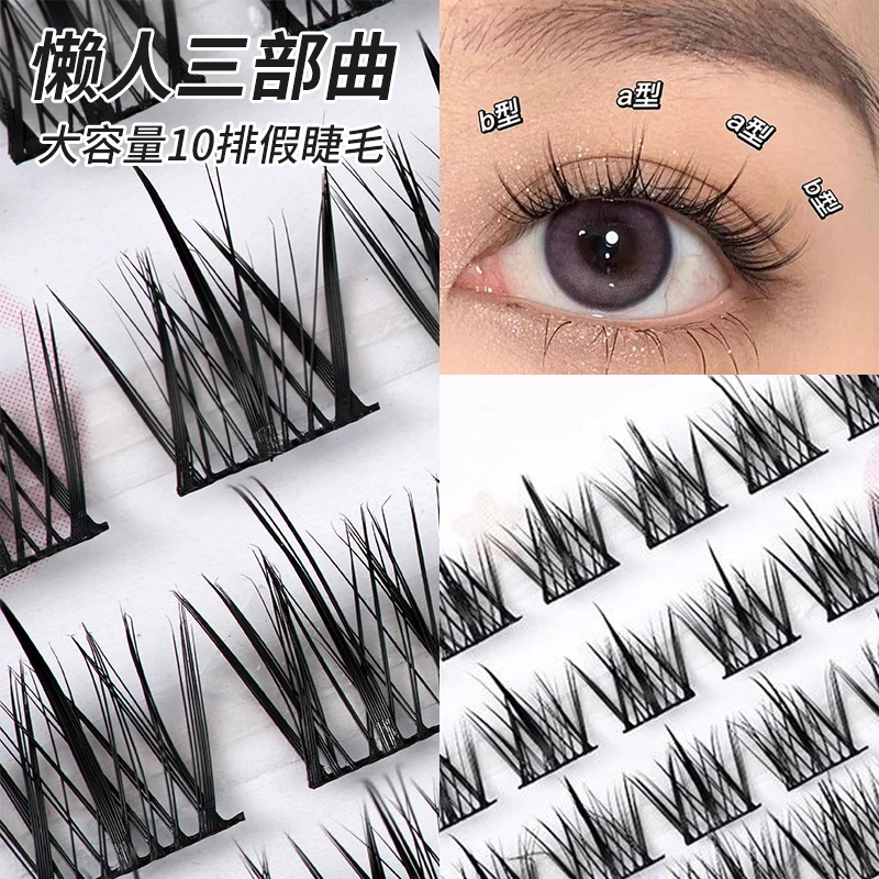 懒人三部曲漫画自然睫硬梗睫毛纤长假睫毛分段小恶魔单簇批发