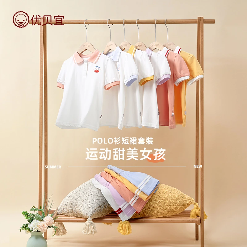 优贝宜【学院风】女童夏季POLO衫百褶裙套装 儿童短裙两件套中大童
