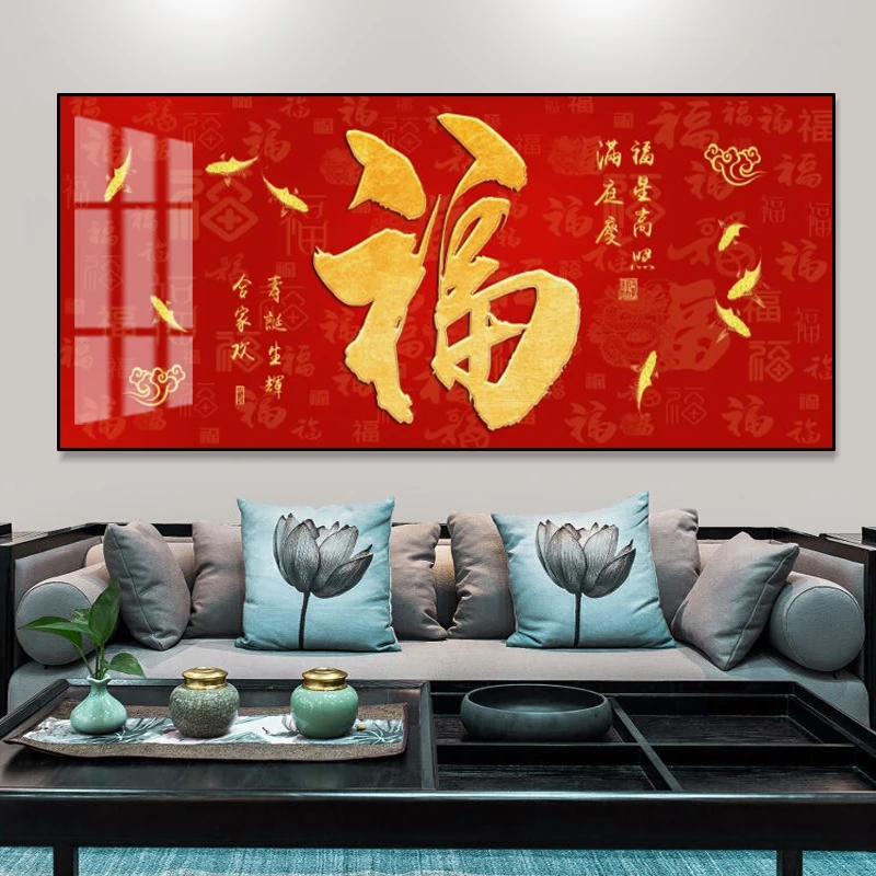 中国风福字客厅沙发横版晶瓷装饰画平安福客厅晶瓷镶钻灯光装饰画