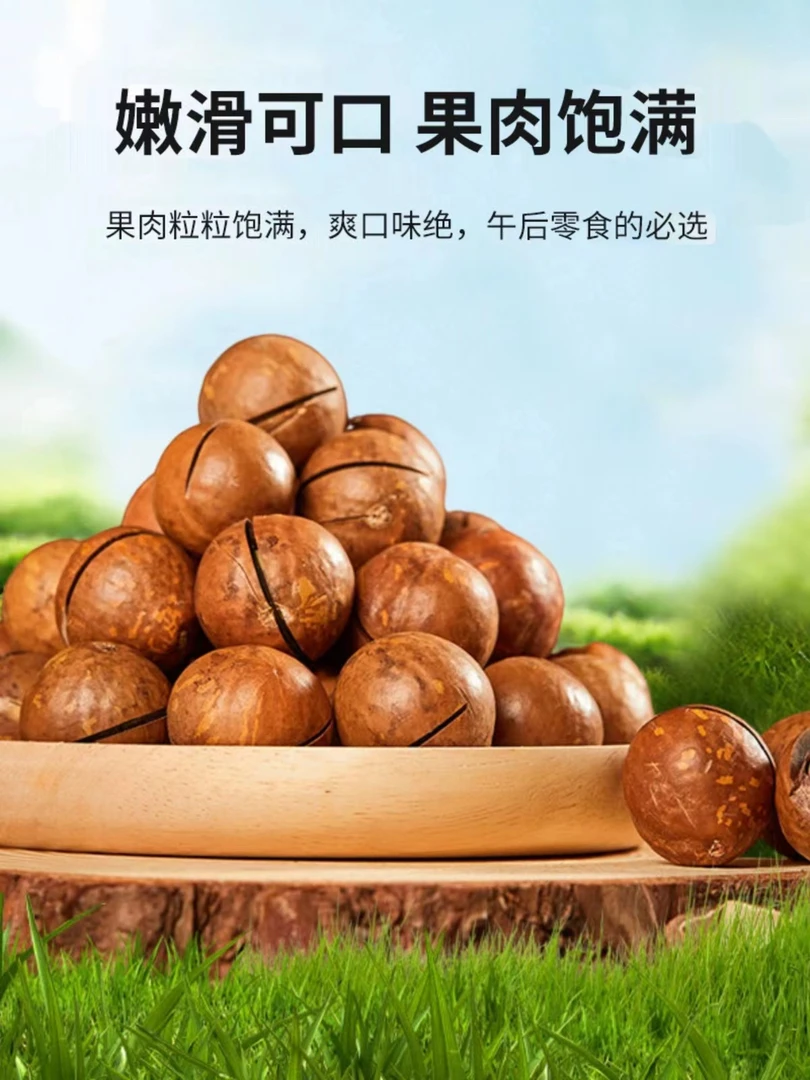 云南坚果夏威夷果500g散装奶油味原味颗粒营养饱满特大果盐焗即食