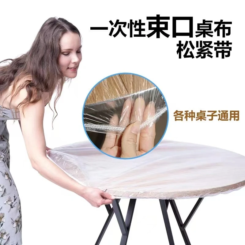 【L1107】1包共10个一次性桌套[ZT]