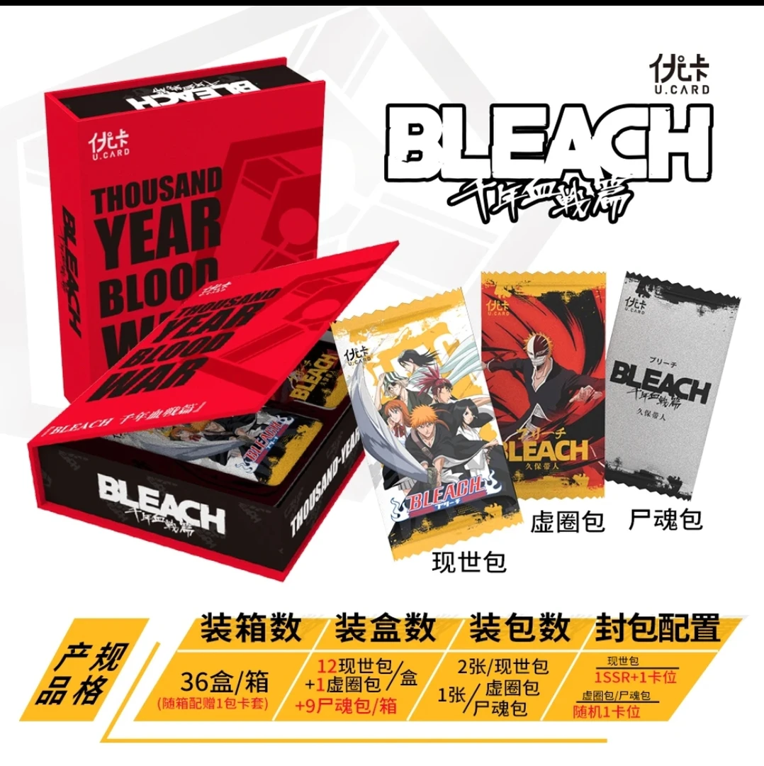 （代拆）优卡死神千年血战篇收藏卡牌 死神卡片