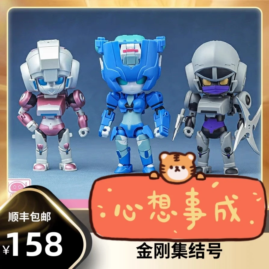 魔方MS-G01/02/03大头阿尔XI 夜忍者 蓝莓酱 小比例变形玩具