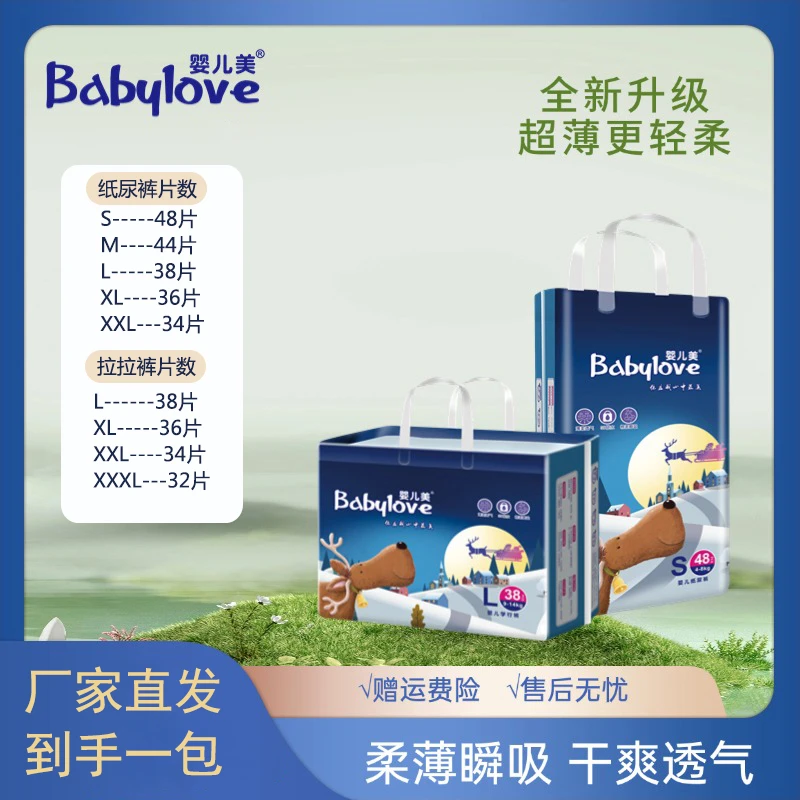 婴儿美【1包】纸尿裤超薄透气拉拉裤瞬吸干爽尿不湿包臀裤亲肤宝宝
