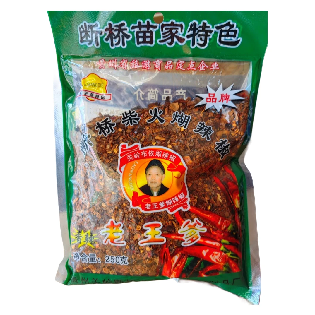 贵州特产断桥柴火糊辣椒面250g*3柴火爆炒辣椒面蘸水凉拌火锅调料