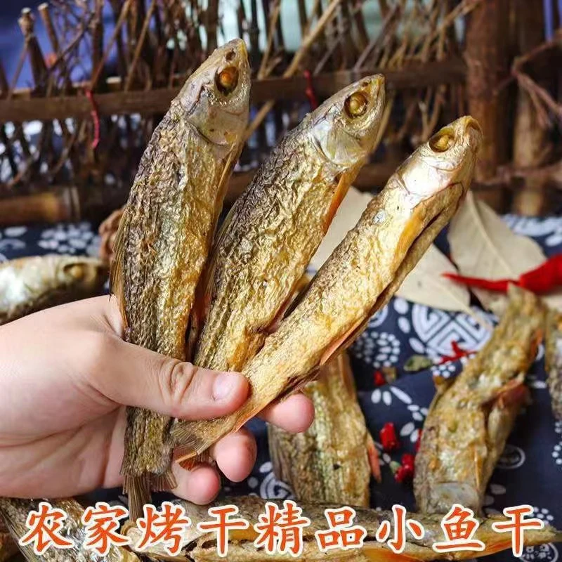 湖南米糠烟熏小鱼仔咸鱼干鱼仔下酒菜小河鱼小鱼干干货