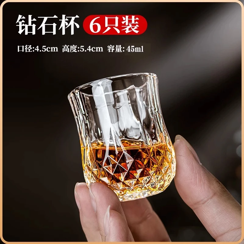 创意个性古典白酒杯家用玻璃喝酒杯无铅高档小酒杯高颜值加厚